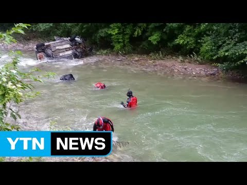 강원 정선 차량 하천 추락 4명 실종 / YTN (Yes! Top News)