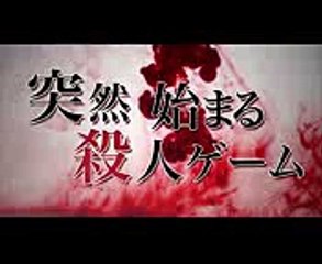 人狼ゲーム実写化第五弾！古畑星夏主演／映画『人狼ゲーム ラヴァーズ』予告編