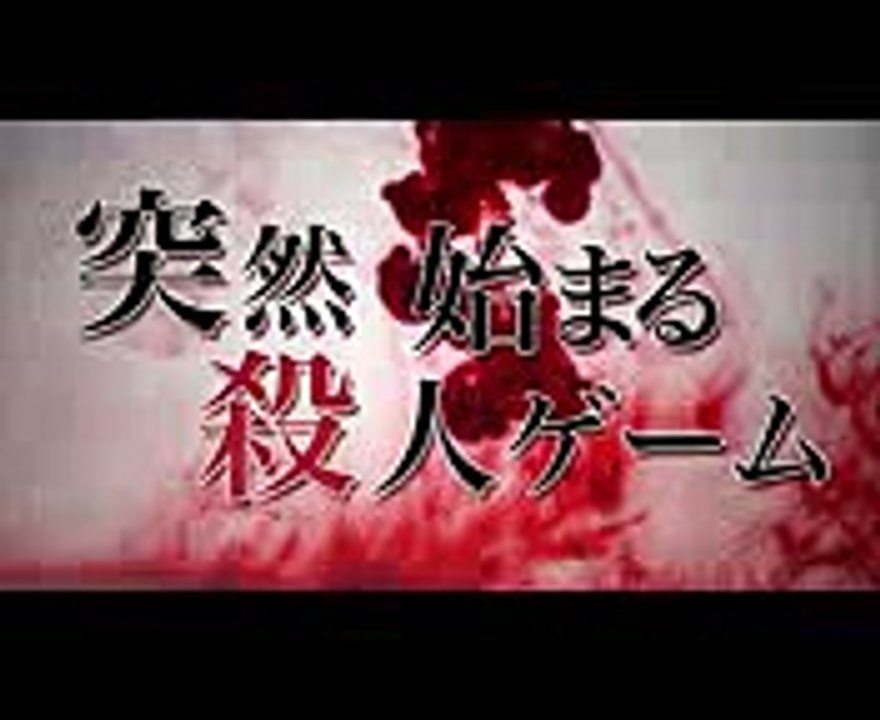 人狼ゲーム実写化第五弾！古畑星夏主演／映画『人狼ゲーム ラヴァーズ』予告編