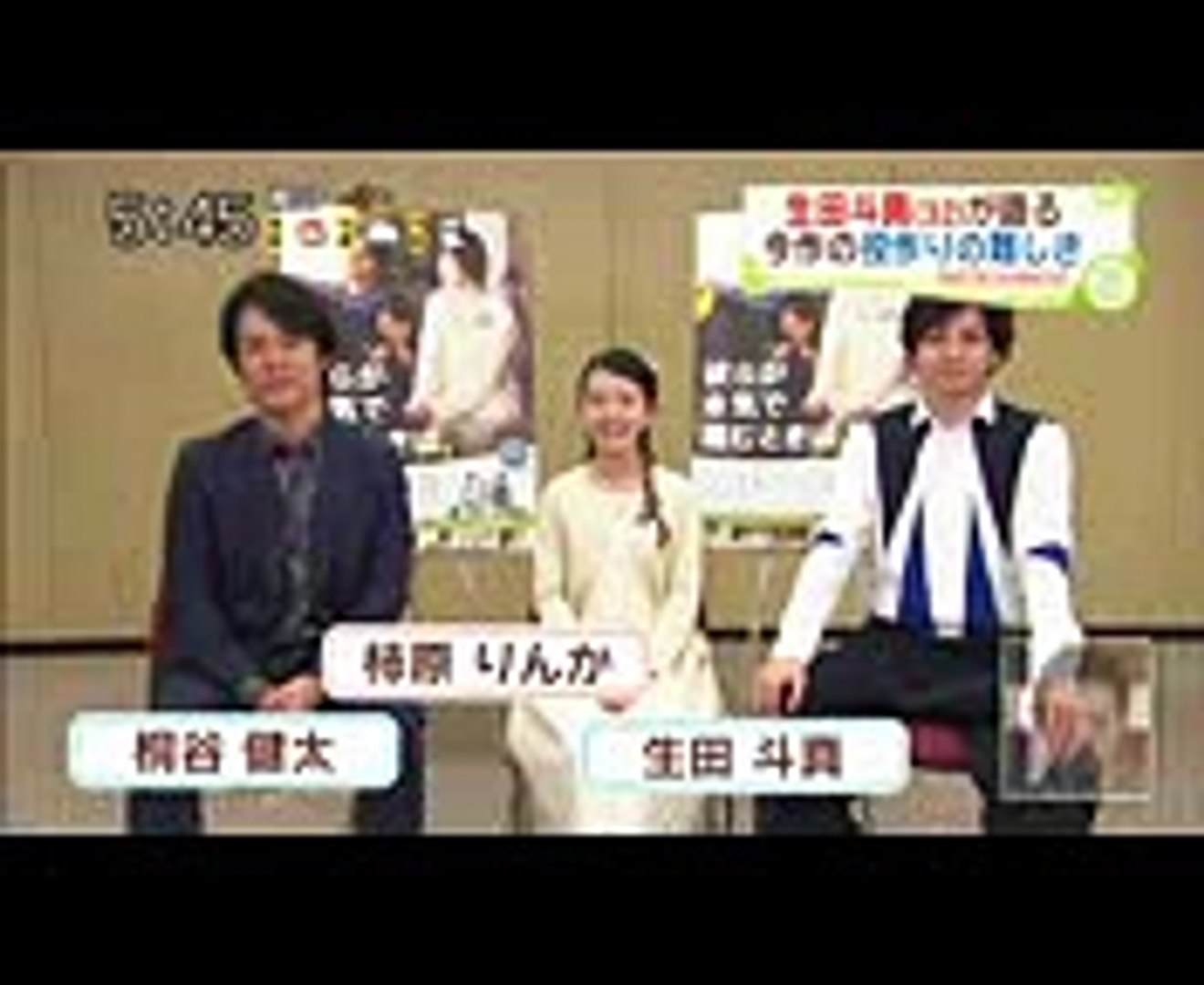 生田斗真 映画 彼らが本気で編むときは 桐谷健太 柿原りんか 今作の役作りの難しさは Video Dailymotion