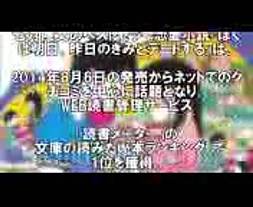 『ぼくは明日、昨日のきみとデートする』七月隆文のベストセラーコミックが豪華なキャストで実現！福士蒼汰と小松菜奈。あらすじやっべ！！