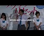 テンションMAXの野村周平にカワイイの大声援　映画『サクラダリセット』完成披露試写