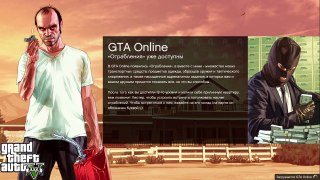GTA V Online PC - Первый раз