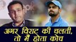 Virat Kohli could have made me coach of team India, says Virender Sehwag | वनइंडिया हिंदी