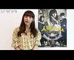 「SUPER☆GiRLS」浅川梨奈『人狼ゲーム マッドランド』コメント