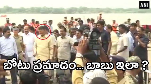 Krishna River Boat Mishap : Chandrababu's Assurance To Victims | Oneindia Telugu