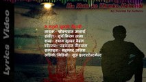 Khunko Mehendi | Swaroop Raj Aacharya | New Nepali Sentimental Song Adhunik Song 2018