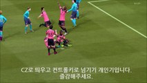 피파온라인3 공 띄우고 넘기는 개인기 [CZ 누르고 CTRL 방향전환]