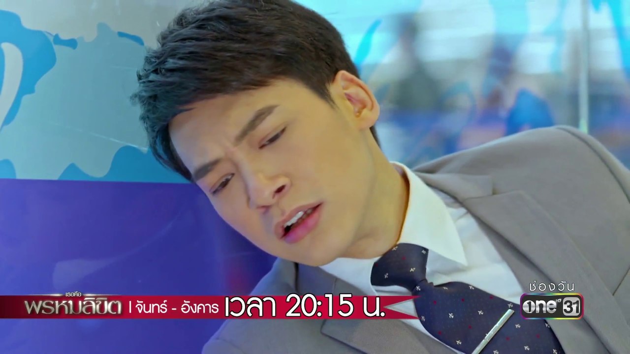 เมื่อเธอจากไป...  Highlight  เธอคือพรหมลิขิต  13 พ.ย. 60  one31