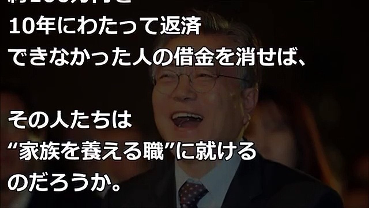 【韓国崩壊】完全破産まで秒読みか？！無能大統領、ついに愚策発動！ｗ 根本解決をせず対処療法の繰...