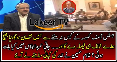 下载视频: Chaudhry Ghulam Hussain Analysis on PMLN Members Meeting In Jati umra