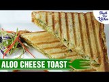 Aloo Cheese Toast Sandwich | आलू चीज़ टोस्ट सैंडविच कैसे बनाये | Easy Recipe | Shudh Desi Kitchen
