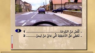 تعليم السياقة البرنامج المغربي سلسلة 12
