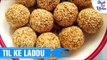 Til Ke Laddu Recipe | तिल के लड्डू | Sankrant Special Recipe | Shudh Desi Kitchen