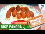 Rice Pakoda Recipe | चावल के पकोड़े कैसे बनाये | Pakoda With Leftover Rice | Shudh Desi Kitchen