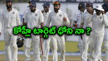 India vs Sri Lanka : Virat Kohli May Surpass This Cricketer Record | Oneindia Telugu