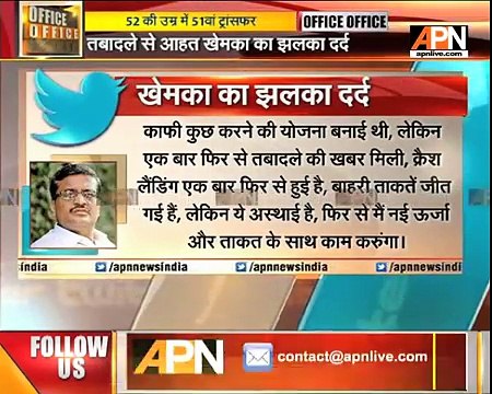 Haryana IAS officer Ashok Khemka transferred for 51st time expresses his pain through twiiter
