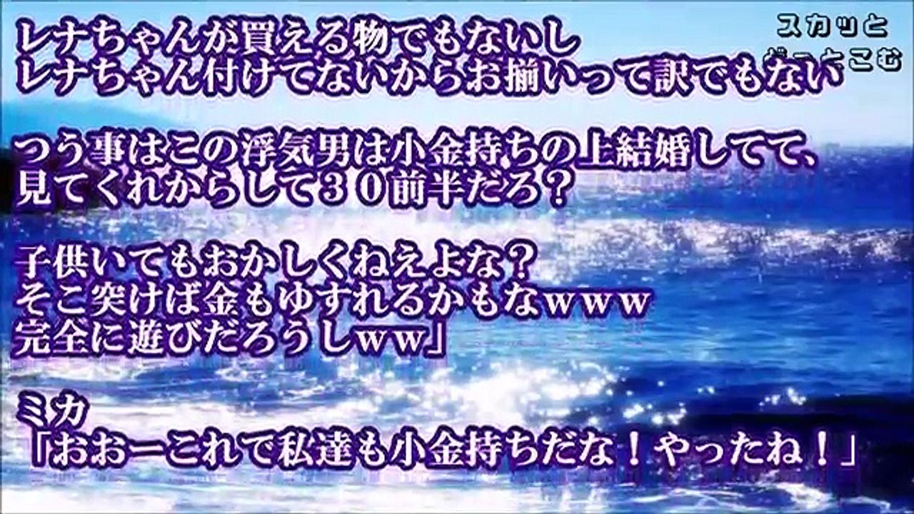 【壮絶な復讐】俺の実家で同棲している彼女が浮気相手を連れ込んでたのがわかったから復讐した←実家に連れ込むってどんだけ・・・【スカッとする話】