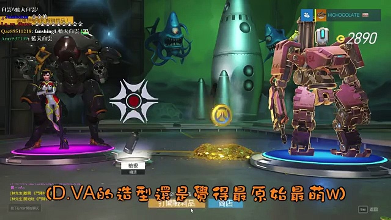 【巧克力】『Overwatch：鬥陣特攻』 － 戰利品50+50抽開箱