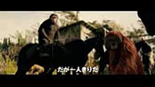 映画『猿の惑星：聖戦記（グレート・ウォー）』TVCM(ノバ編 30秒) (1)