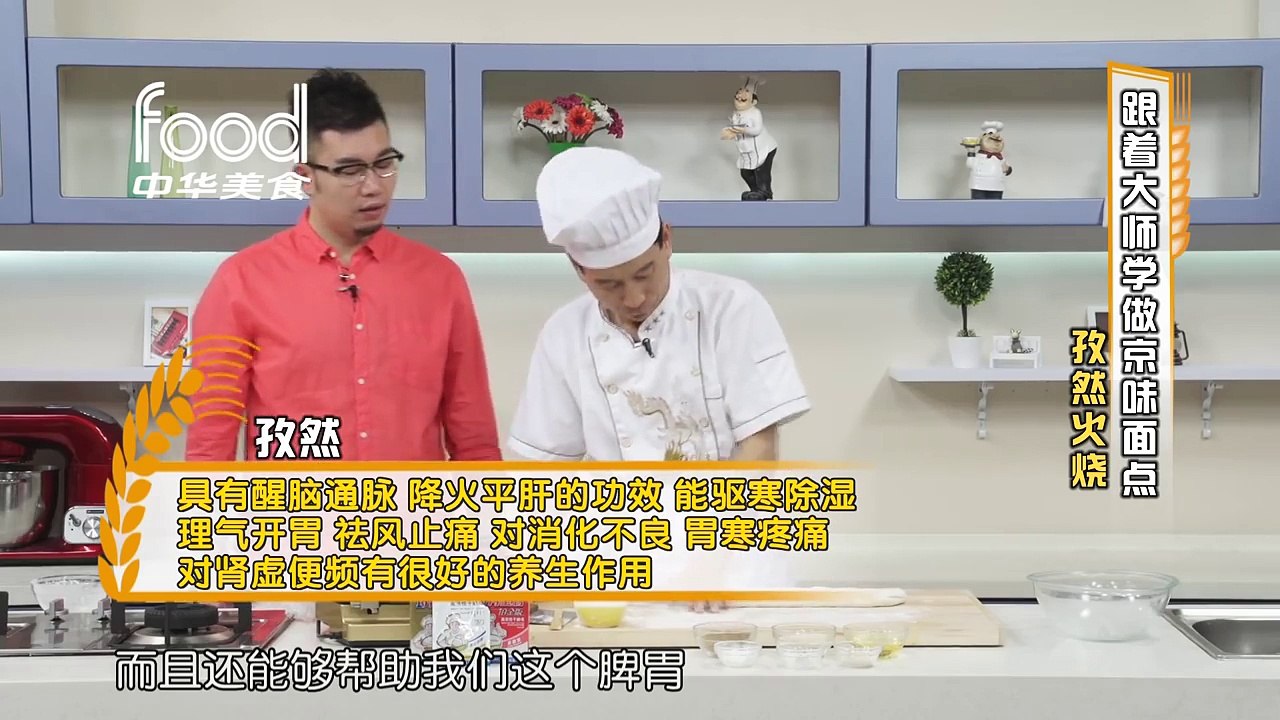 《面香园》第十二集：孜然火烧+啤酒饼