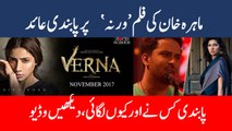 Why Mahira Khan Movie Verna Banned in Pakistan?