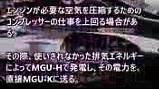 ホンダ F1 MGU-H 廃止に反対していた？ ハイブリッドにこだわるあまり自滅していた ［20171102］