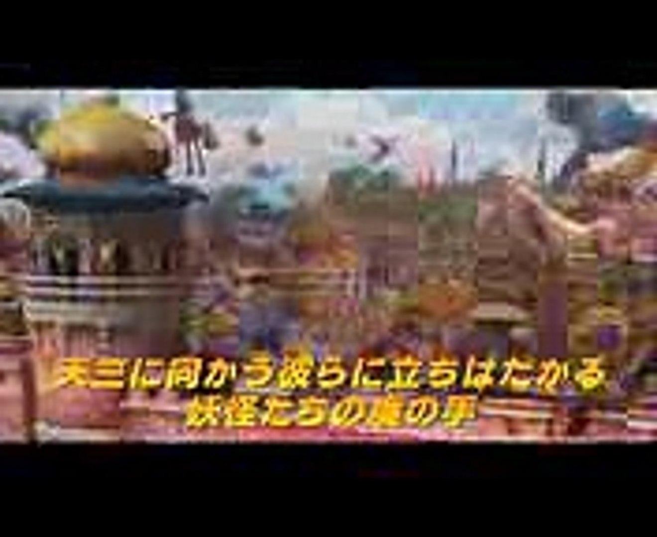 西遊記 はじまりのはじまり の続編 映画 西遊記2 妖怪の逆襲 予告編 Video Dailymotion