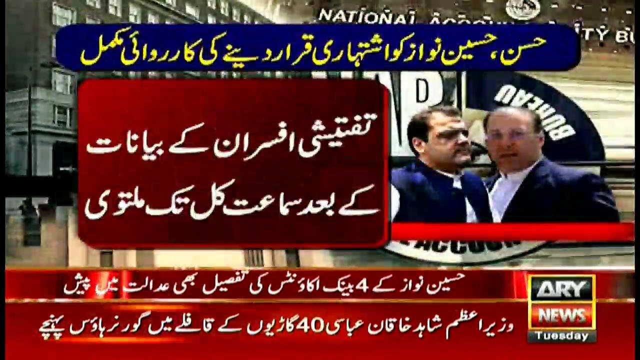 Updates on Sharif family's case in Accountability court