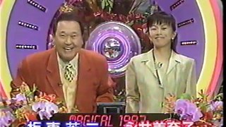 マジカル頭脳パワー!! 1997年7月10日放送