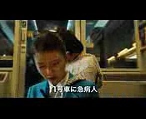 映画『新感染 ファイナル・エクスプレス』予告