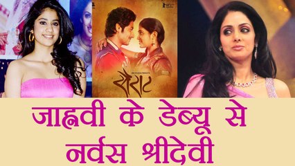 Sridevi is nervous for daughter Jhanvi Kapoor's debut; Watch Video | FilmiBeat