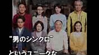 妻夫木聡、家族はつらいよ2で山田監督の元、新しい次元へ挑戦！！
