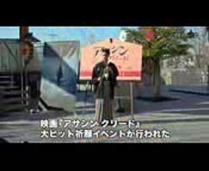 斎藤工、ガキ使出演は「ハイリスク」 映画『アサシン クリード』大ヒット祈願イベント