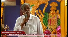 Aniruddha Bapu Pitruvachanam 16 Mar 2017 - पंचमुखहनुमत्कवचम् विवेचन – १५ (संरक्षक कवच)