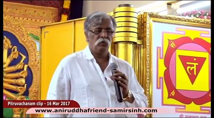 Aniruddha Bapu Pitruvachanam 16 Mar 2017 - पंचमुखहनुमत्कवचम् विवेचन – १७ (ह्रीम् बीजम्)