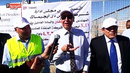 البنك الأوروبى: مصر فى المرتبة الثانية عالميا من حجم استثماراتنا