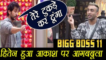 Bigg Boss 11: Hiten gets ANGRY on Akash on calling him Dramebaaz | FilmiBeat