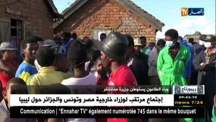 ريبورتاج : وباء الطاعون يستوطن جزيرة مدغشقر