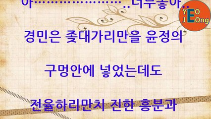 엄마친구 윤정 2부