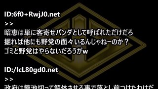 【菱形降臨】民進党「触れてはいけない関西の暗部に触れてしまった･･･」森友問題、山口組の関与まで辿り着いてしまう最悪の事態ｷﾀ━━━━ﾟ∀ﾟ━━━━!!ｗｗｗｗｗｗ