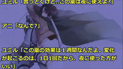 【進撃の巨人SS】エレン『お仕置きしないとね』グチュグチュ