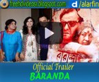 Baranda Official Trailer | বারান্দা | Reshmi Mitra | Rituparna Sengupta | Manali Manisha Dey