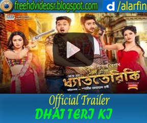 Download Video: Dhat Teri Ki Official Trailer | ধ্যাততেরিকি | Arifin Shuvoo | Nusrat Faria | Ziaul Roshan | Farin Khan | Shamim Ahmed