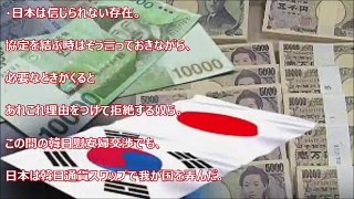 【韓国の反応】日本の大胆な通貨スワップ提案に韓国で悔しさのあまりとんでもない大論争が勃発！⇒外交は袋叩きでww