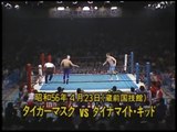 1981-04-23 タイガーマスク vs. ダイナマイト・キッド