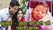 Kunal Khemu and Soha Ali Khan Shared FIRST LOOK of their daughter Inaya Naumi | FilmiBeat
