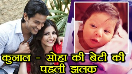 Video herunterladen: Kunal Khemu and Soha Ali Khan Shared FIRST LOOK of their daughter Inaya Naumi | FilmiBeat