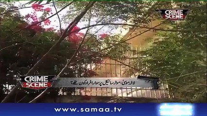 Crime Scene | Samaa TV | 14 Nov 2017