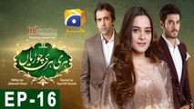 Hari Hari Churian Episode 16 | HAR PAL GEO